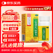 北京同仁堂六味地黃丸（濃縮丸）300丸  遺精盜汗頭暈耳鳴腰膝酸軟男科用藥非處方藥京東自營(yíng)大藥房