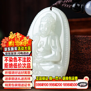 禾玉和田玉十二生肖馬大勢至菩薩吊墜男女款項鏈本命年玉墜本命佛玉牌 【定制大號】屬狗豬-阿彌陀佛