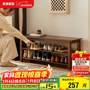 家逸實(shí)木換鞋凳入戶(hù)門(mén)口鞋柜可坐穿鞋凳家用多層鞋架進(jìn)門(mén)玄關(guān)長(cháng)條凳