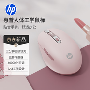 惠普（HP）Designer1超級電容鼠標 人體工學(xué)鼠標中小手鼠標 無(wú)線(xiàn)藍牙雙模式辦公鼠標 粉色