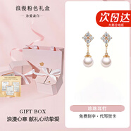 施洛尼貝珠耳環(huán)女耳墜耳釘高級氣質(zhì)耳飾紀念日情人節生日禮物送老婆女友 耳釘+粉色小熊禮盒