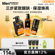 曼秀雷敦男士醒膚緊致套裝禮盒洗面奶+精華+醒膚露護膚新年禮物送男生