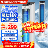 格力（GREE）空調扇強力制冷冷風(fēng)扇家用臥室水冷塔扇電風(fēng)扇客廳臥室制冷一體機冷風(fēng)機小空調扇冰晶移動(dòng)加濕水 4升-大風(fēng)量高效制冷KS-04X60g珍珠白+黑