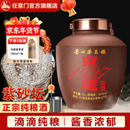 任意門(mén)（renyimen）貴州醬香型白酒53度純糧食酒10斤壇裝高粱酒散酒泡酒坤沙醬酒送禮 53度 5L 1壇 窖藏1997紫砂壇裝酒