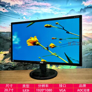 AOC電腦顯示器高清無(wú)邊框18.5 19.5 21.5 23 24英寸ips監控設備屏 21.5寸i2269銀/白色 可指定 20.7寸e2180