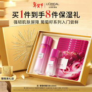 歐萊雅葡萄籽強韌修護膜力水130ml護膚品套裝爽膚水乳補水保濕新年禮物