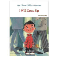I will grow up海豚出版社9787511045331 文學書籍