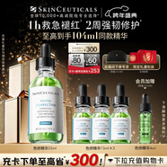 修麗可色修精華55ml 護膚品舒緩修紅修護保濕新年禮物送女友