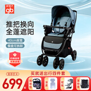 好孩子（gb）嬰兒推車(chē)口袋車(chē)D306輕便折疊遛娃神器寶寶兒童推車(chē)可坐躺傘車(chē) 雙向可坐可躺-C400冰島藍-四件套