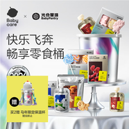 光合星球babycare抱抱桶 寶寶兒童零食大禮包年貨禮盒 奶片山楂棒棒糖餅干