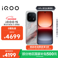 vivo iQOO 15 12GB+512GB凌云 第五代驍龍8至尊版 2K 三星珠峰屏 國家補貼 iqoo15游戲電競手機