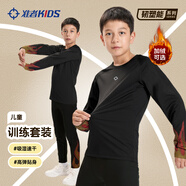準者兒童健身服加絨訓練透氣速干高彈緊身衣褲打底衫中小學(xué)生籃球套裝 【新款 加絨套裝】純正黑 Z625310601+Z625311401 M (140)