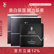 VE面膜凈痘淡斑美白面膜男女保濕美白淡印凈痘VVE男士面膜 12片 /兩盒【美白凈痘面膜】