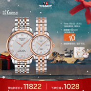 天梭（TISSOT）手表 力洛克系列情侶對表 瑞士機械情侶表鋼帶腕表商務(wù)表新年禮物