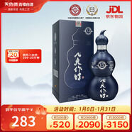 天佑德 互助八大作坊15版清香型白酒46度500ml單瓶裝【春節送禮】