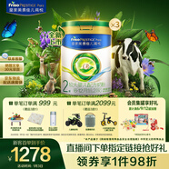 美素佳兒（Friso）皇家莼悅較大嬰兒配方奶粉 2段（6-12個(gè)月）800克 *3