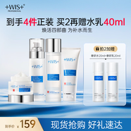 WIS極潤緊膚套裝補水保濕護膚品抗皺緊致淡紋控油送女友生日禮物