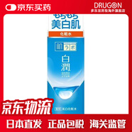 樂(lè )敦肌研系列日本原裝化妝水/潔面 玻尿酸補水保濕美白提亮舒緩溫和 肌研白潤美白化妝水170ml