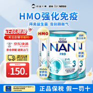 雀巢挪威雀巢歐版超級能恩原裝正品5HMO拜奧益生菌嬰幼兒配方奶粉800g 超級能恩3段 3罐 盒