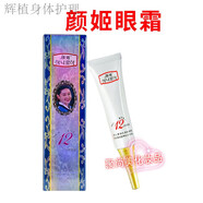 藍秀傳祺藍色延吉再生肌膚美容套裝延吉延吉霜五件套 眼霜 日霜+晚霜+精水