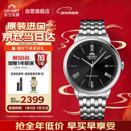 ORIENT東方雙獅手表男全自動(dòng)機械表時(shí)尚商務(wù)透底日韓表 新年禮物AC0J02B
