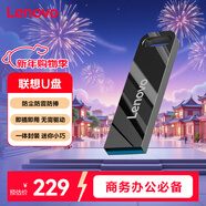 聯(lián)想（Lenovo）256GB USB3.2 U盤(pán) SX1速芯系列槍色 金屬耐用 商務(wù)辦公必備