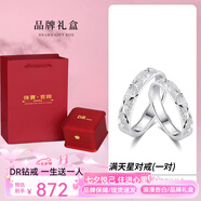 DRdr鉆戒滿(mǎn)天星戒指情侶對戒純銀999輕奢小眾設計男女戒銀飾 滿(mǎn)天星戒指_對戒活口_紅色品牌禮盒