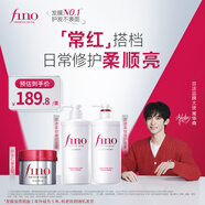 FINO芬濃透潤美容液洗護套裝550ml*2+紅罐發(fā)膜230g【常華森同款】