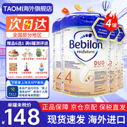 牛欄（bebilon）荷蘭牛欄白金波蘭版嬰幼兒配方牛奶粉 4段800g【24個(gè)月以上】4罐裝
