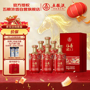 五糧液股份 福喜迎門(mén) 臻選紅 濃香型白酒 52度500ml*6瓶 整箱 年貨送禮