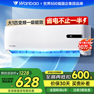 萬(wàn)寶（Wanbao）空調掛機家用大1.5匹變頻冷暖壁掛式客廳一級新能效低噪節能省電以舊換新臥室書(shū)房掛機大風(fēng)量 全銅管 大1匹 一級能效變頻單冷 無(wú)基礎安裝服務(wù)