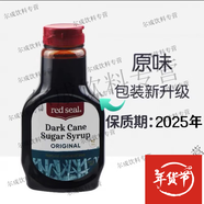 食懷澳洲新西蘭Red Seal紅印黑糖紅糖冬季液態(tài)補鐵孕婦產(chǎn)后 原味黑糖