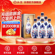 汾酒青花30復興版 清香型高端白酒 送禮商務(wù)宴請 53度 500mL 6瓶 紀念汾酒試點(diǎn)60周年