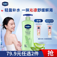 凡士林身體乳400ml保濕凝露秋冬潤膚持久留香 曬后修護蘆薈膠男女士通用