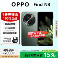 OPPOFind N5 /N3折疊屏高端手機全網(wǎng)通超薄機身超長(cháng)續航冰川電池智能商務(wù)旗艦手機 千山綠【Find N3】 12G+512G 正品保障|品質(zhì)無(wú)憂(yōu)