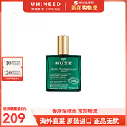 歐樹(shù)（Nuxe）小金油全身面部可用保濕滋潤精油小粉油護膚護發(fā)生日圣誕禮物 【有機舒緩】橙花精華油 100ml