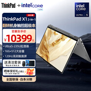 【官翻】聯(lián)想筆記本ThinkPad X1 Yoga Gen7/8 酷睿i7翻轉觸控超極本筆記本電腦 U5-235U 16G+512 觸摸屏 灰