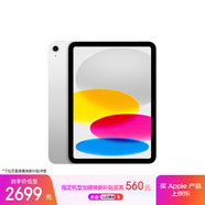 Apple/蘋(píng)果 iPad11英寸 A16芯片2025年款 平板電腦 (128GB WLAN版/學(xué)習辦公娛樂(lè ))銀色