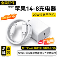 科沃【熱銷(xiāo)百萬(wàn)】適用于蘋(píng)果充電器20W快充頭蘋(píng)果13充電線(xiàn)數據線(xiàn)套裝iphone14/13/12/11promax手機ipad