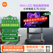 小米（MI）電視(推車(chē)支架送裝一體) S75 Mini LED 75英寸【閨蜜機】512分區 L75MA-SPL 一級能效