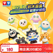 奧迪雙鉆（AULDEY）蛋仔派對能量補給包積木掛件端盒12只周邊擺件男女孩玩具生日禮物