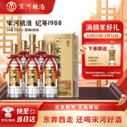 宋河糧液 紀年1988 濃香型白酒 54度 500ml*6瓶整箱裝 送禮