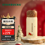 星巴克（Starbucks）派對甜心系列保溫杯350ml咖啡杯桌面杯泡茶杯學(xué)生男女士圣誕禮物