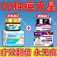 福隆藤原去疤痕藥膏修復凝膠醫院專(zhuān)用祛疤膏德國手術(shù)縫針兒童面部剖腹產(chǎn)癢 【黃金組合】進(jìn)口各一盒 新舊疤痕靈去除增生疙瘩凸起日本