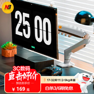 NB顯示器支架機械臂電腦支架顯示屏支架臂顯示器增高架屏幕旋轉支架免打孔適配AOC 17-32吋 F80-XV