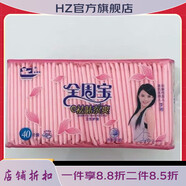 佰草集【官方店鋪】全周寶護墊粉色棉柔綠色網(wǎng)面150mm20片一包 全周寶棉柔護墊10包400片