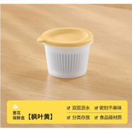 象普（SHINPUR）蔥姜蒜保鮮瀝水籃食品級瀝水帶蓋不串味廚房家用冰箱食材保鮮 楓葉黃含內膽 無(wú)規格