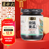 六必居 醬菜 宮廷黃瓜 喝粥下飯咸菜 220g 中華老字號