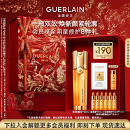 嬌蘭（Guerlain）帝皇蜂姿雙效精華50ml保濕修護緊致抗皺護膚品禮盒生日新年禮物