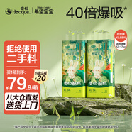 希望寶寶 靈動(dòng)酷玩拉拉褲XL碼68片超薄透氣尿褲嬰兒干爽尿不濕